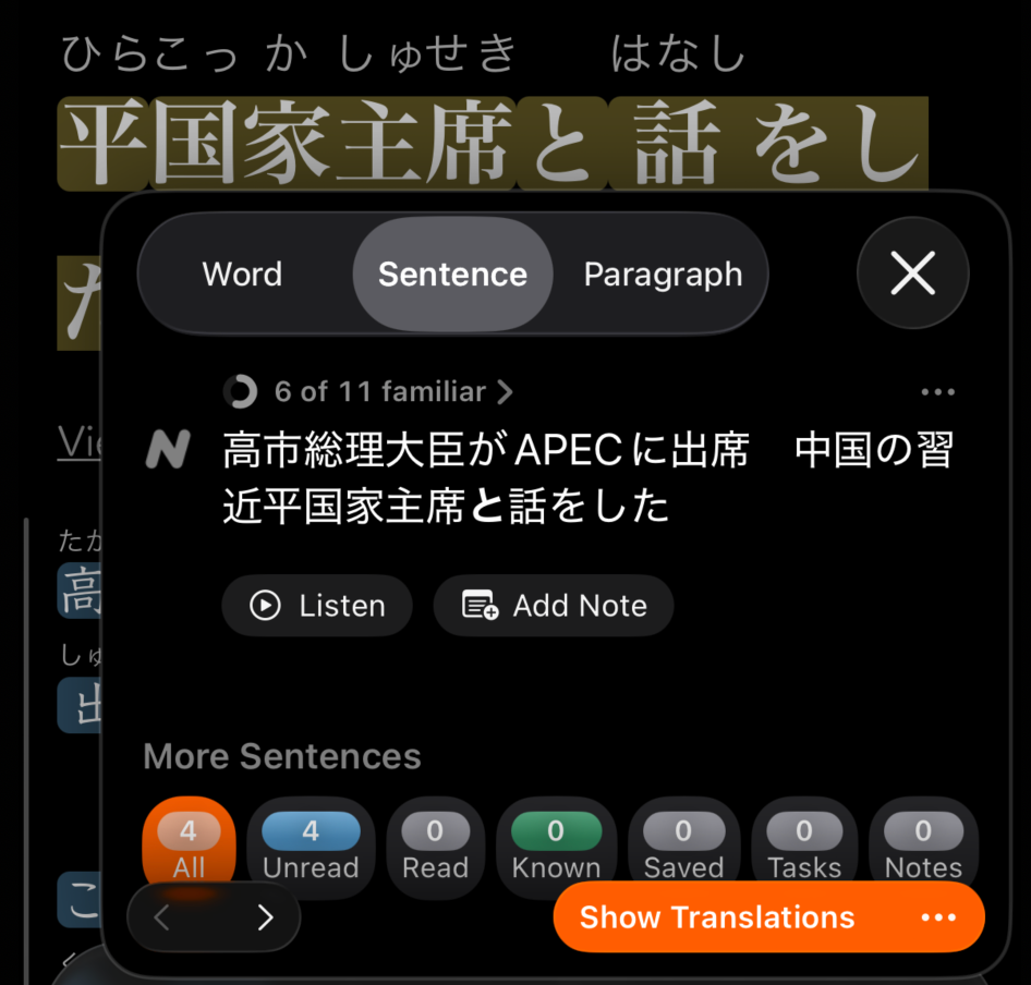 Best Japanese Learning Tools 2025 Award Show 🏆